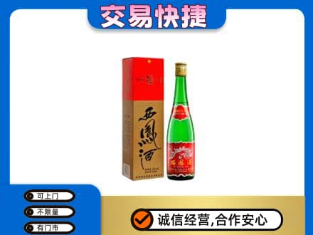 西安市鄠邑回收西凤酒